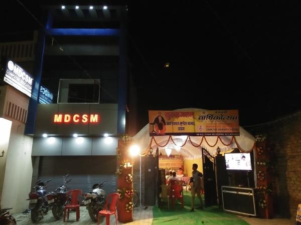 MDCSM New Building